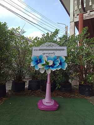 พัดลมพวงหรีดส่งวัดแคนอก นนทบุรี