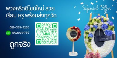 แบนเนอร์ให้สั่งซื้อแอดไลน์