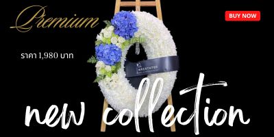 แบนเนอร์ แบบใหม่ ธารา 9045