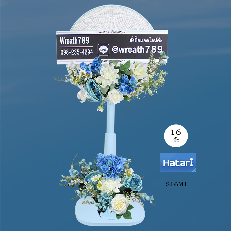 พัดลม 16นิ้ว 4711s