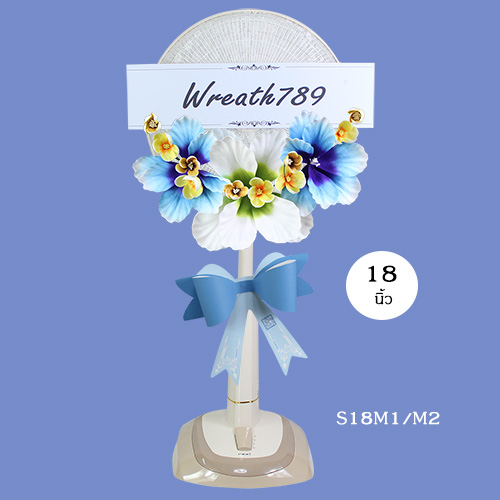 พัดลม 18นิ้ว 623s