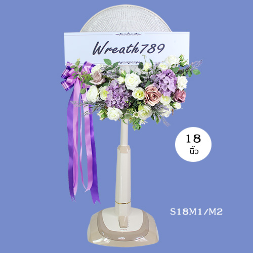 พัดลม 18นิ้ว 624v