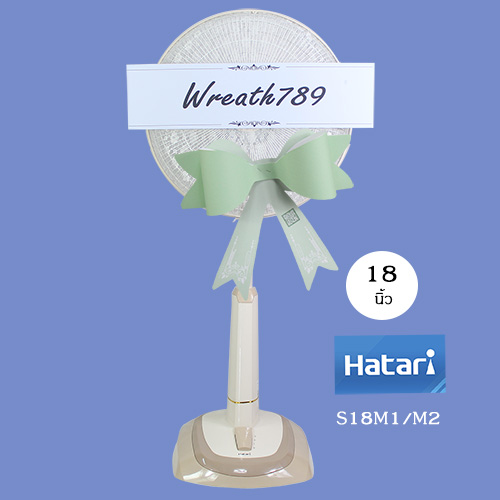 พัดลม 18นิ้ว 625g