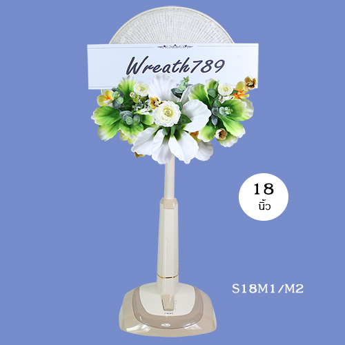 พัดลม 18นิ้ว 627g