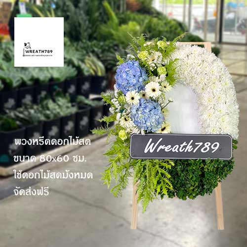 พวงหรีดดอกไม้สด รหัส 921