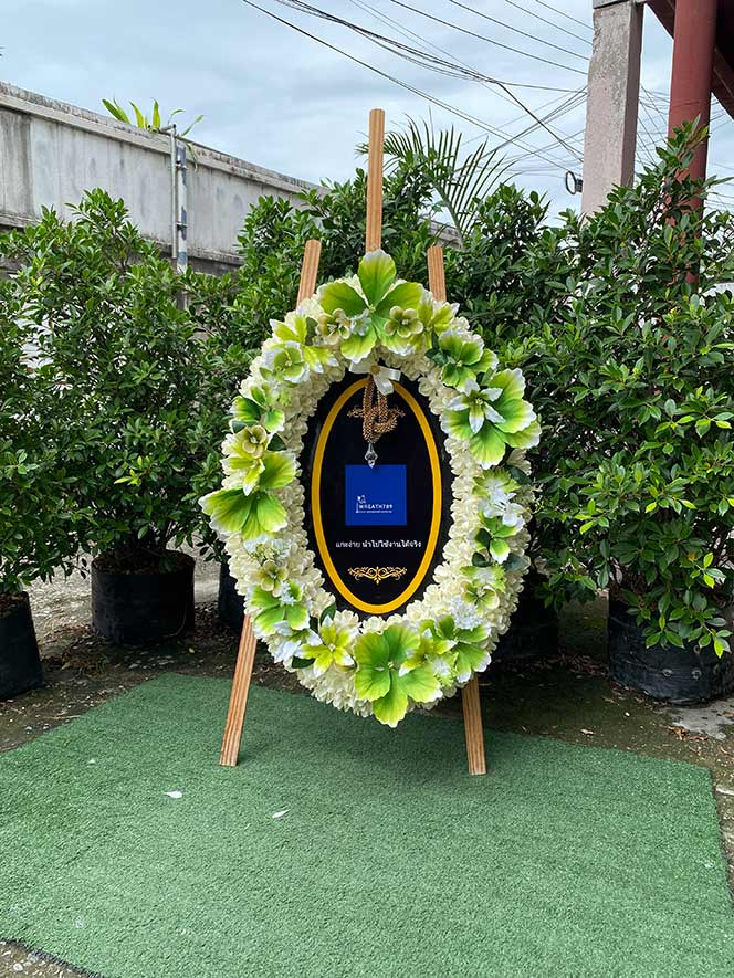 สายหมอก 9705