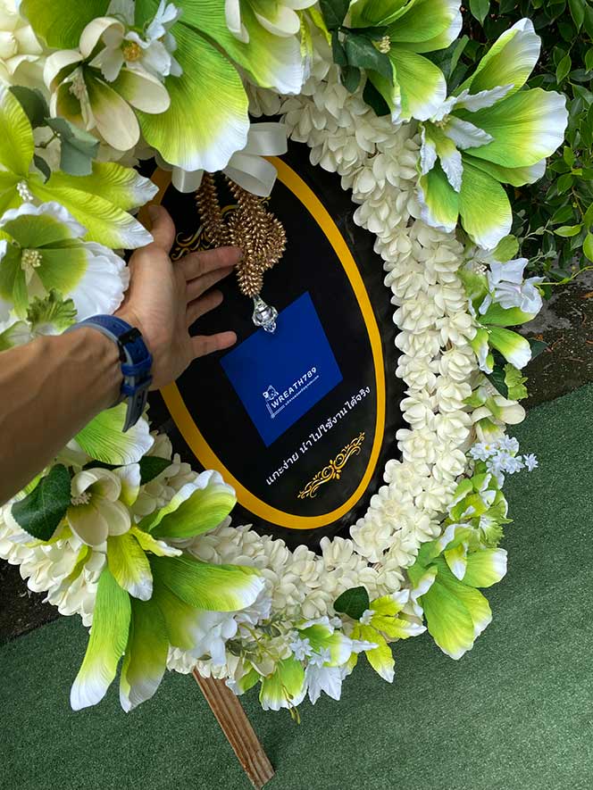 สายหมอก 9705