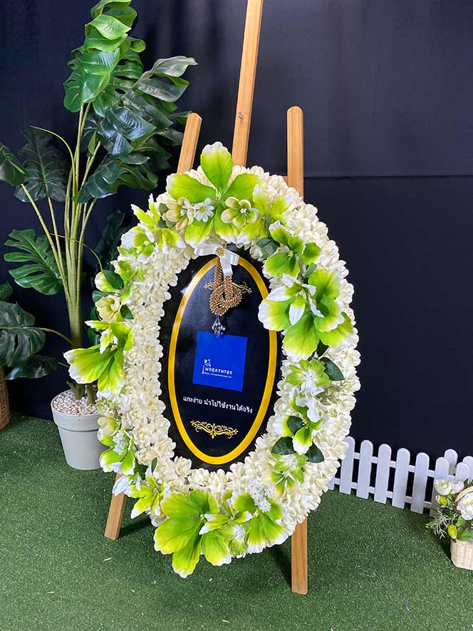 สายหมอก 9705