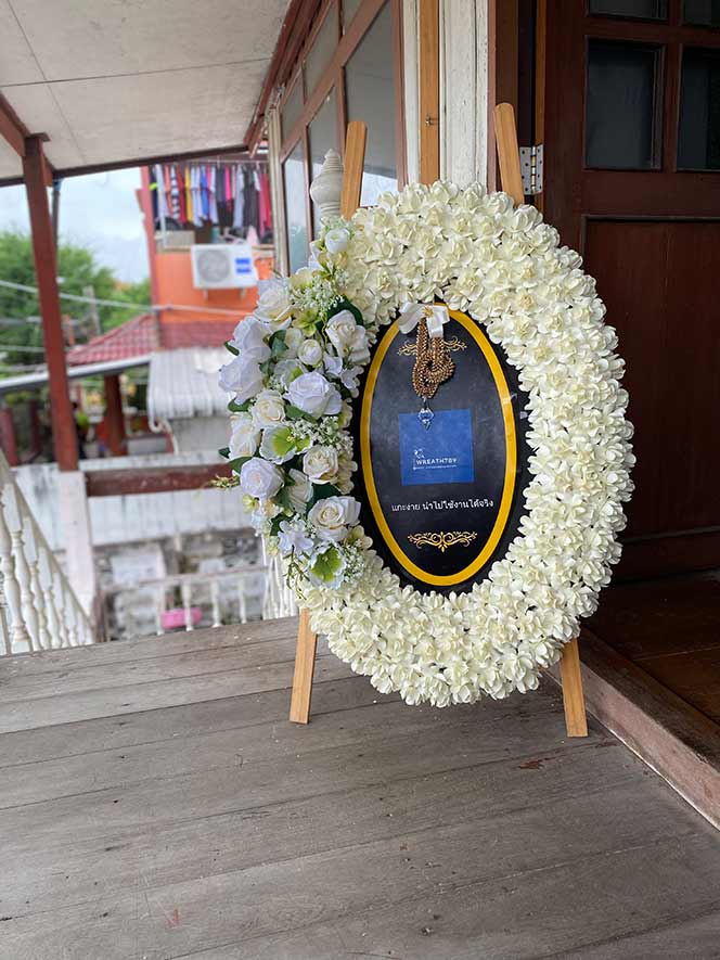 สายหมอก 9706