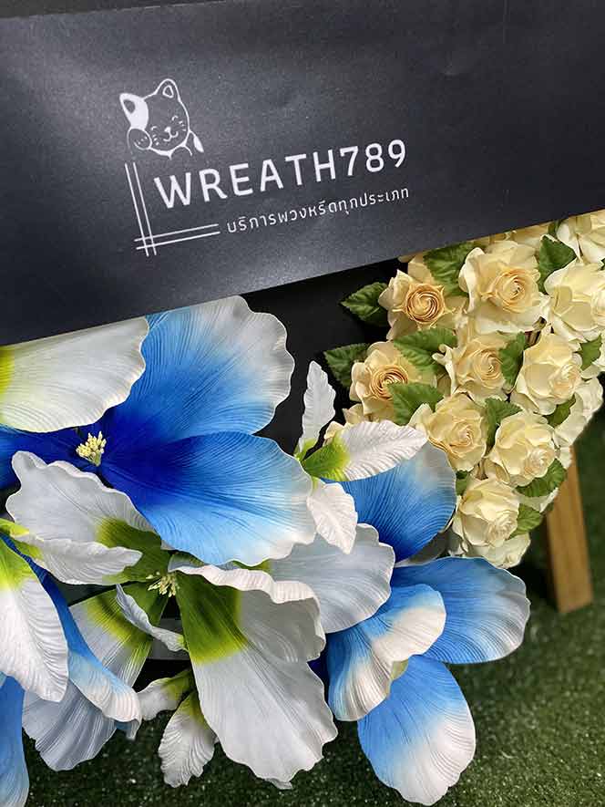 สายหมอก 9741