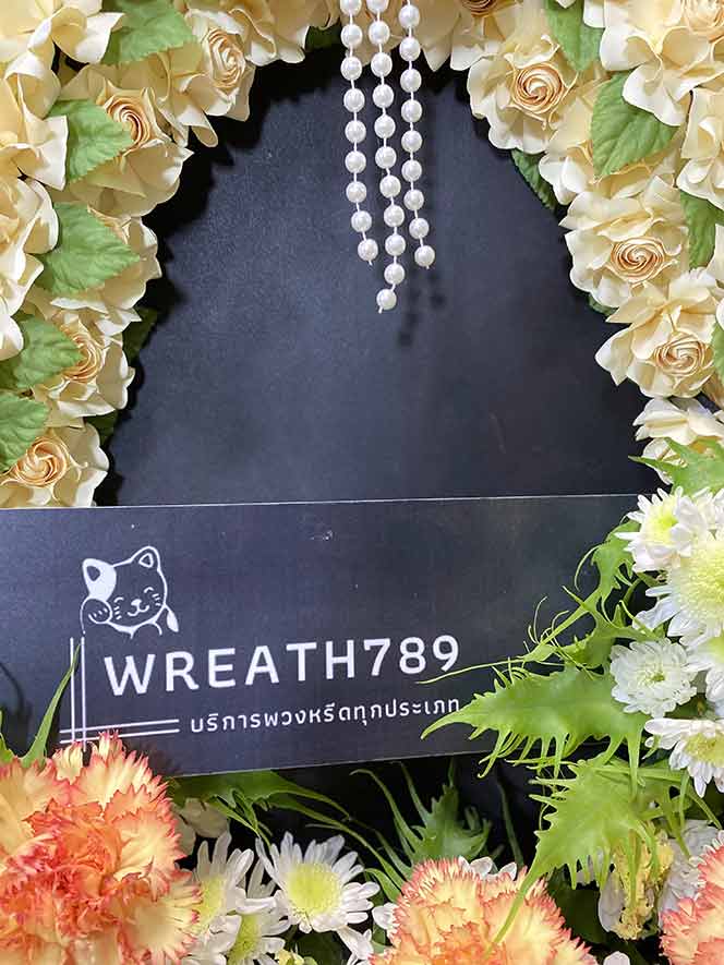 สายหมอก 9745