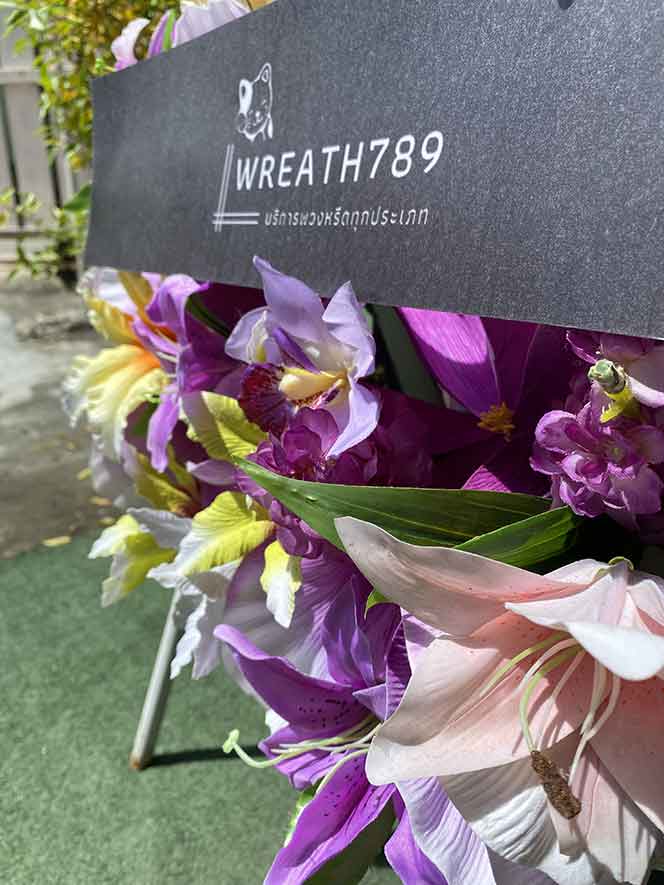 สายหมอก 9762