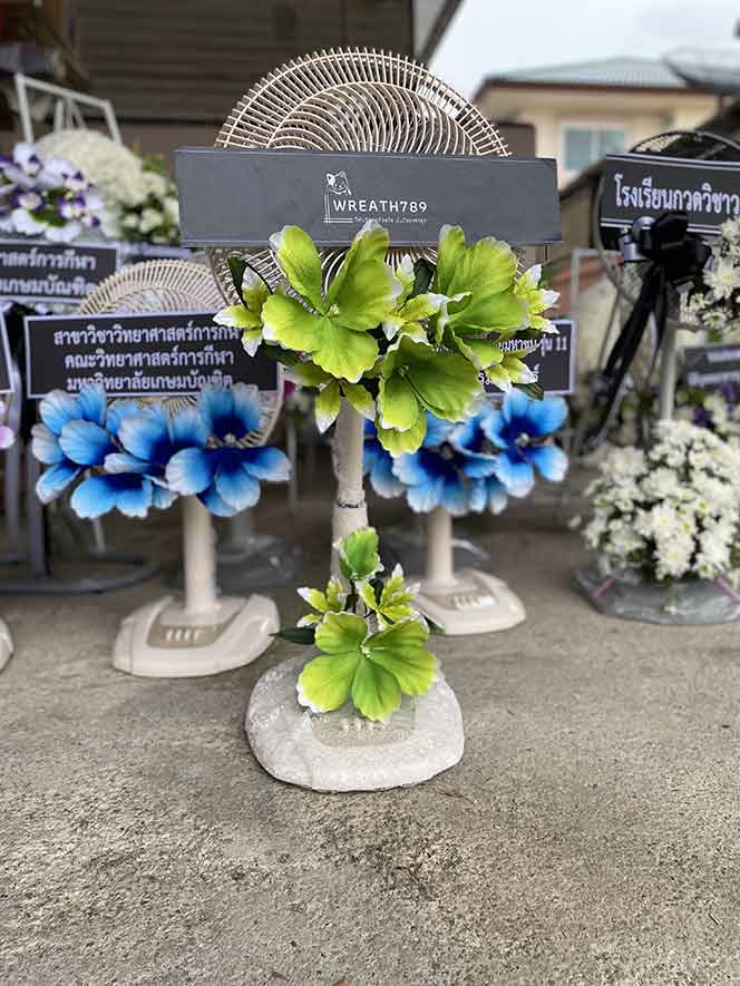 พวงหรีดพัดลม 16นิ้ว 64g