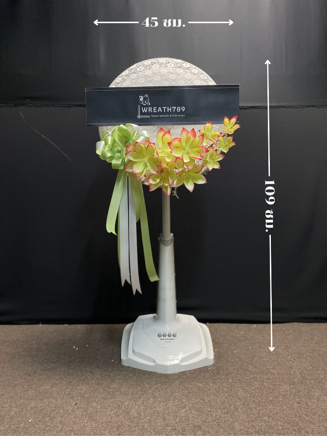 พัดลม 16นิ้ว 1022L บอกขนาดความกว้างและสูง