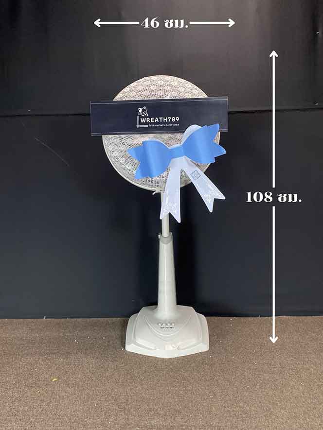 พัดลม 16 นิ้ว 647 ภาพหน้าตรง บอกขนาดกว้างและสูง