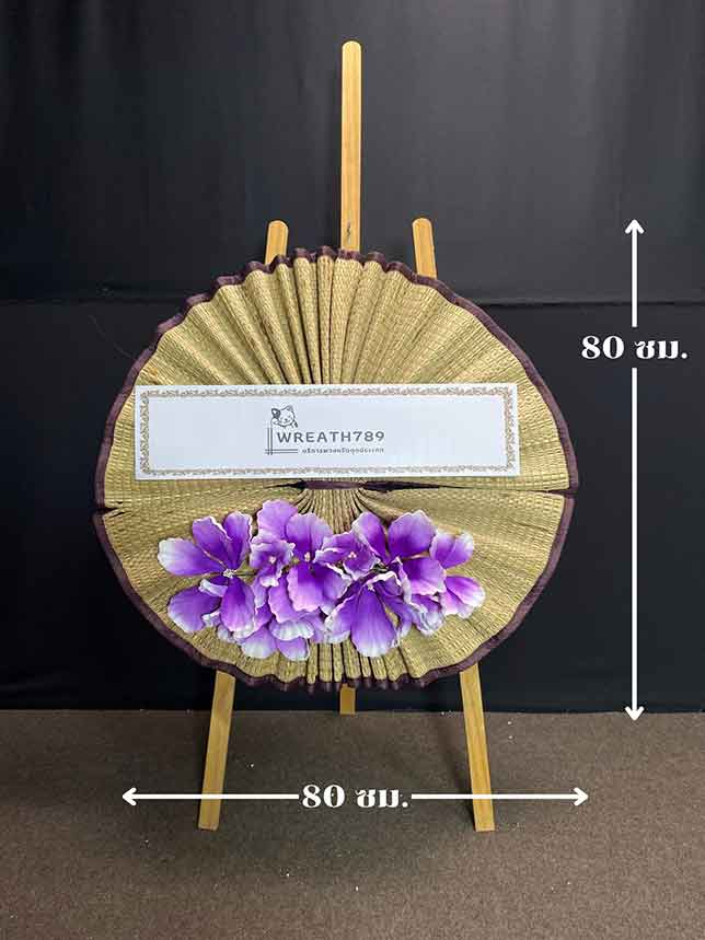 เสื่อบุญ 822 บอกขนาดความกว้าง