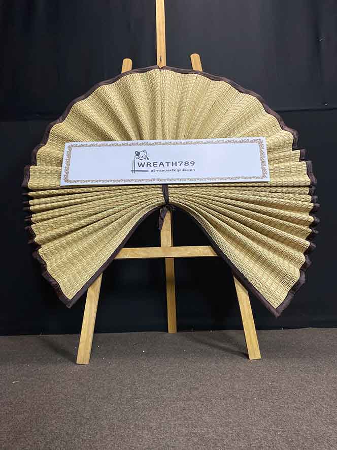 เสื่อบุญ 825 ภาพหน้าตรง