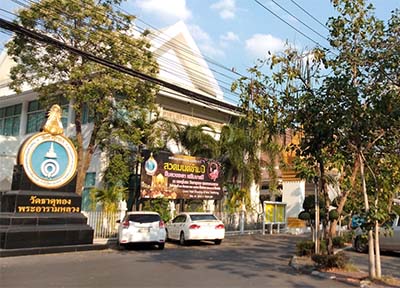 ลานจอดรถวัดธาตุทอง