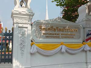 บริเวณทำบุณวัดเครือวัลย์
