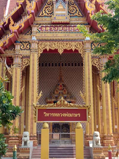 วัดท่าพระ พวงหรีดจัดส่งฟรี