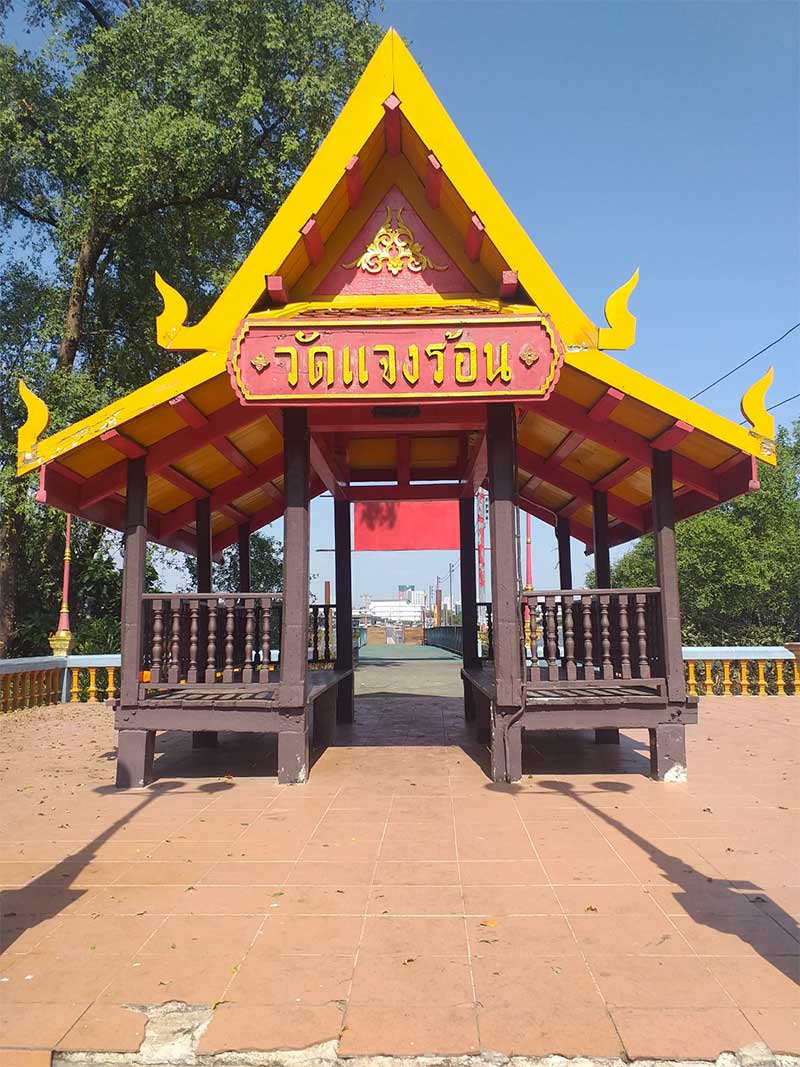 วัดแจงร้อน