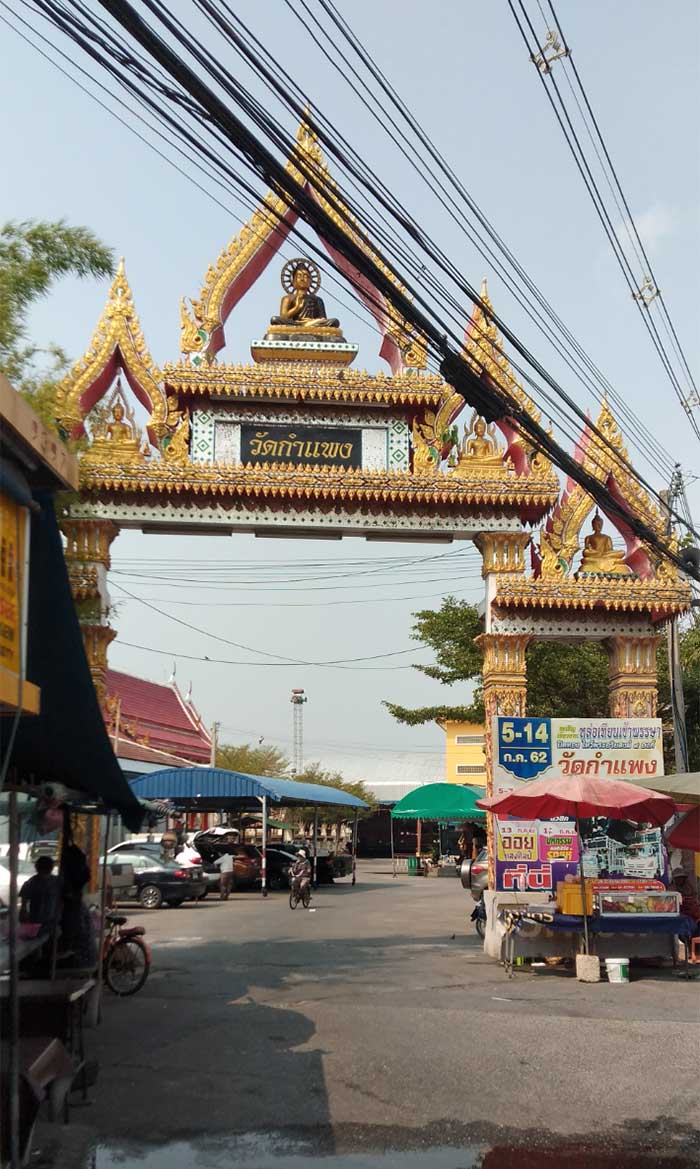วัดกำแพง บางแวก ทางเข้า