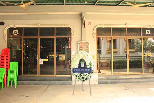 ดอกไม้จันทน์ สีครีม ตกแต้งด้วยใบไม้สด