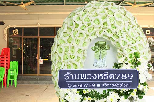 ดอกไม้จันทน์ สีครีม ตกแต้งด้วยใบไม้สด