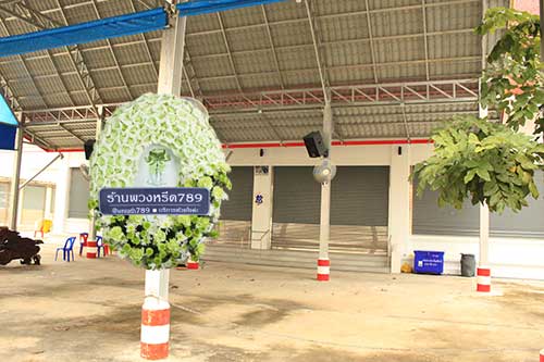 ดอกไม้จันทน์ สีครีม ตกแต้งด้วยใบไม้สด