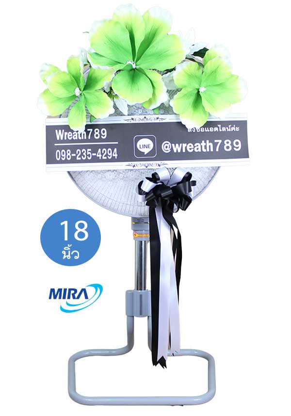 พวงหรีดพัดลมอุตสาหกรรม สีเทา