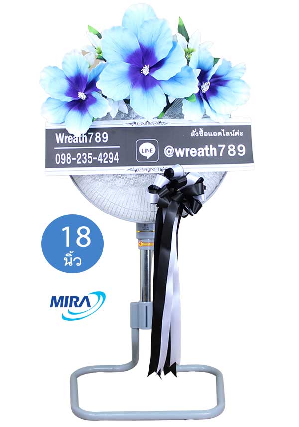 พวงหรีดพัดลมอุตสาหกรรม สีเทา