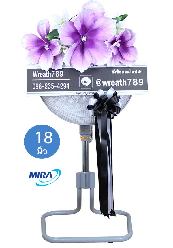 พวงหรีดพัดลมอุตสาหกรรม สีเทา