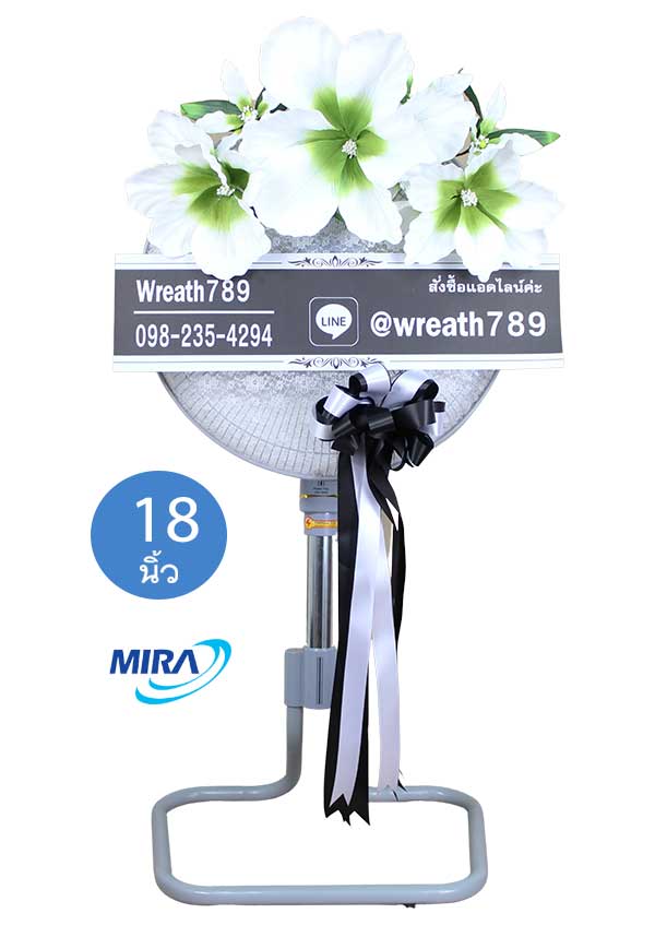 พวงหรีดพัดลมอุตสาหกรรม สีเทา