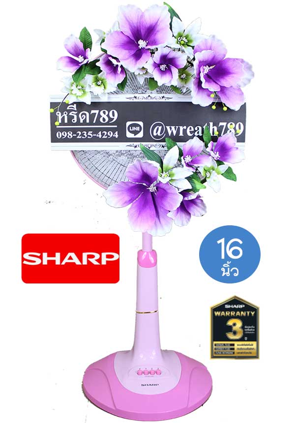พวงหรีดพัดลมดอกใหญ่สีชมพู ส่งทุกวัด 16นิ้ว Sharp