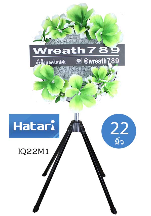 พวงหรีดพัดลม แบบที่39v พัดลมอุตสหกรรม 22 นิ้ว ทนทาน สีดำ  Hatari