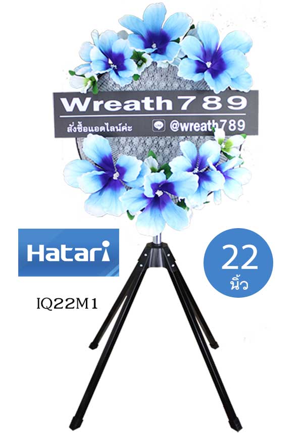พวงหรีดพัดลม แบบที่39sk พัดลมอุตสหกรรม 22 นิ้ว ทนทาน สีดำ  Hatari