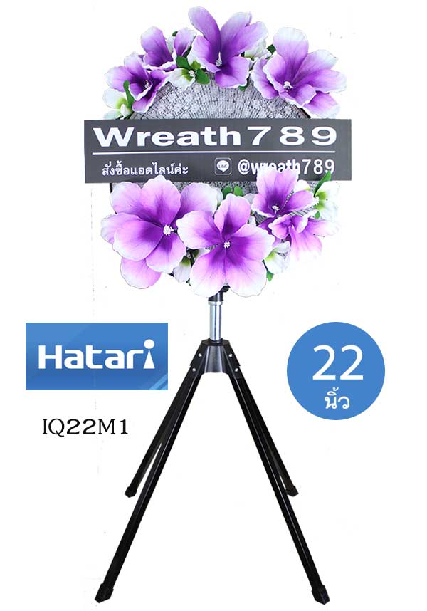พวงหรีดพัดลมอุตสหกรรม 22 นิ้ว ทนทาน สีดำ  Hatari