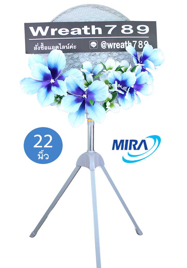 พวงหรีดพัดลมอุตสาหกรรม 22 นิ้ว ส่งฟรี