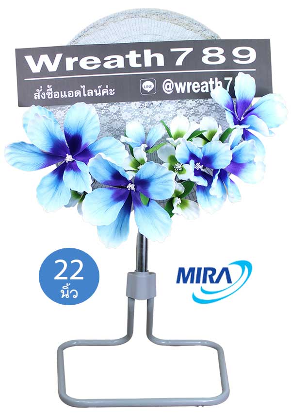 พวงหรีดพัดลมอุตสาหกรรม 22 นิ้ว ส่งฟรี