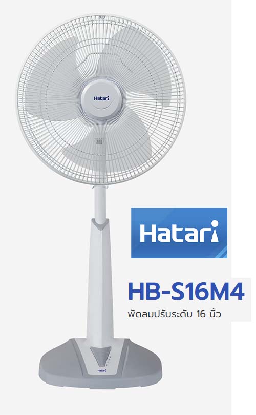 hatari S16M4