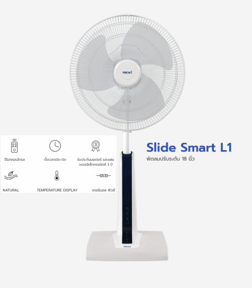 พัดลม hatari