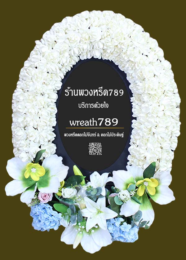 พวงหรีดดอกไม้จันทน์