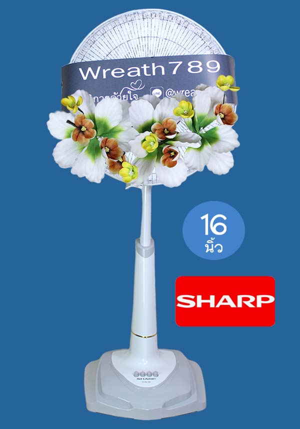 พวงหรีดพัดลม ป้ายโค้งรายการใหม่