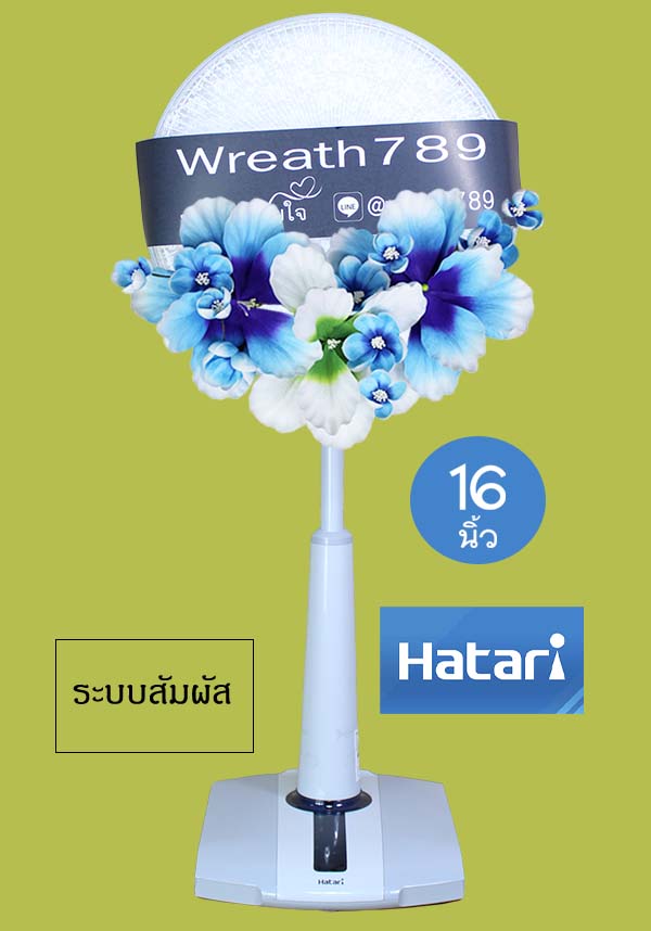 พวงหรีดพัดลม