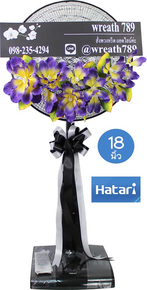 พวงหรีดพัดลม