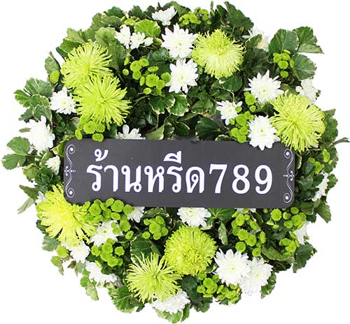 พวงหรีดดอกไม้สด โปรโมชั่นราคาลดเพิ่ม