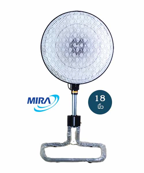 พัดลมอุตสาหกรรม 18 นิ้ว มิร่า