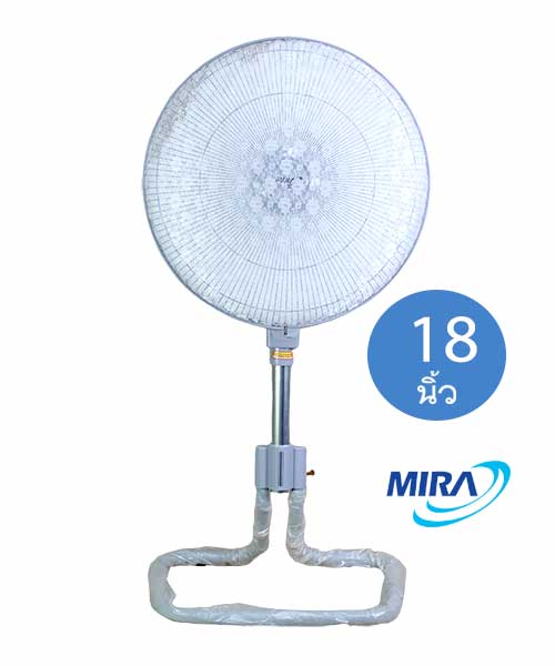 พัดลมอุตสาหกรรม 18 นิ้ว มิร่า