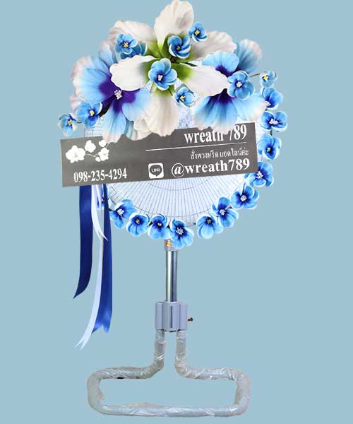 พวงหรีดพัดลมอุตสาหกรรม 18 นิ้ว