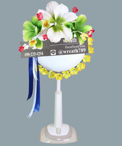 พวงหรีดพัดลม 18 นิ้ว hatari ส่งฟรี